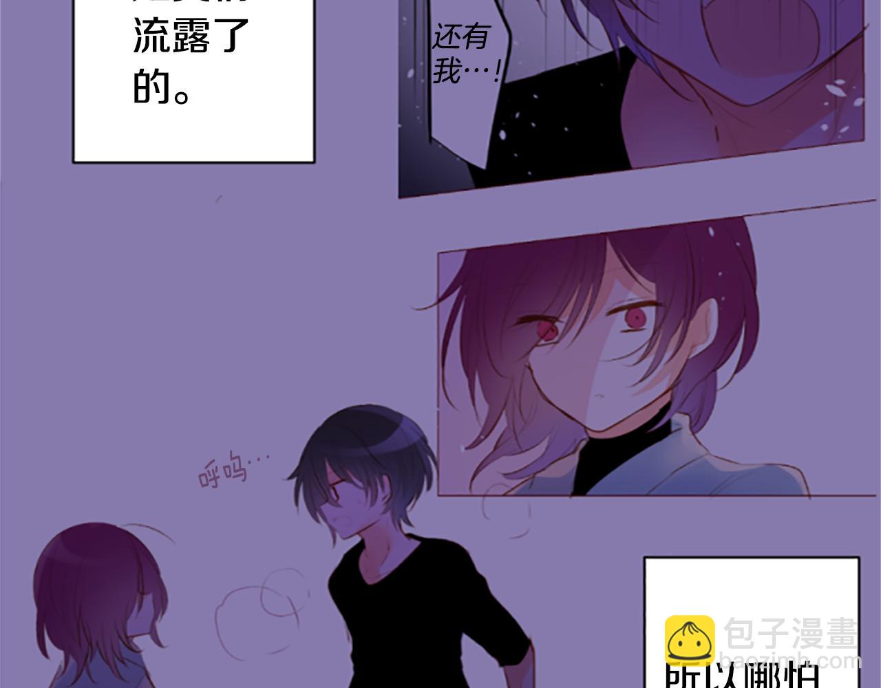 🍸哥哥~请你收养喵 第242话 愉快的庆典准备3 第41页