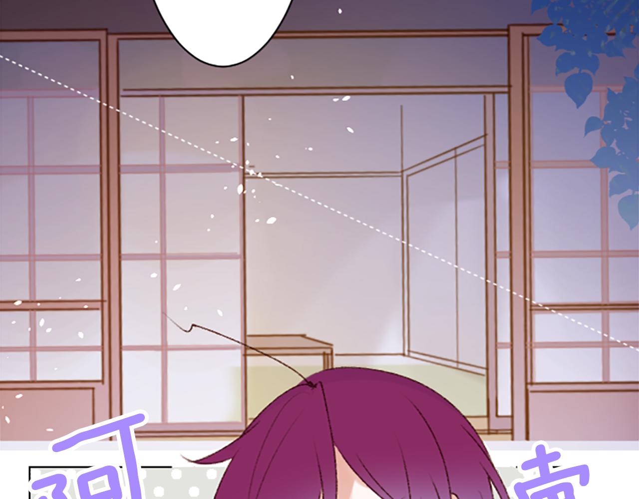 🍸哥哥~请你收养喵 第242话 愉快的庆典准备3 第44页
