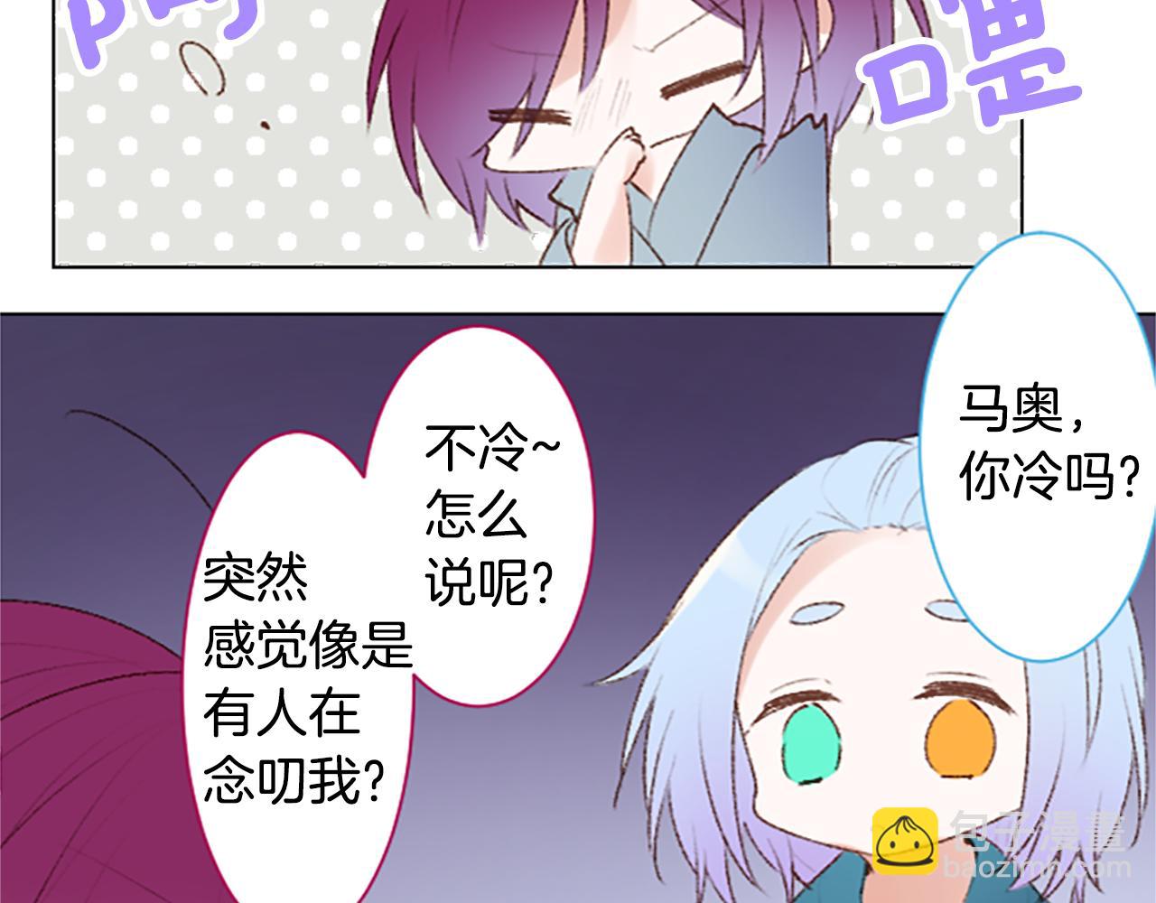 🍸哥哥~请你收养喵 第242话 愉快的庆典准备3 第45页