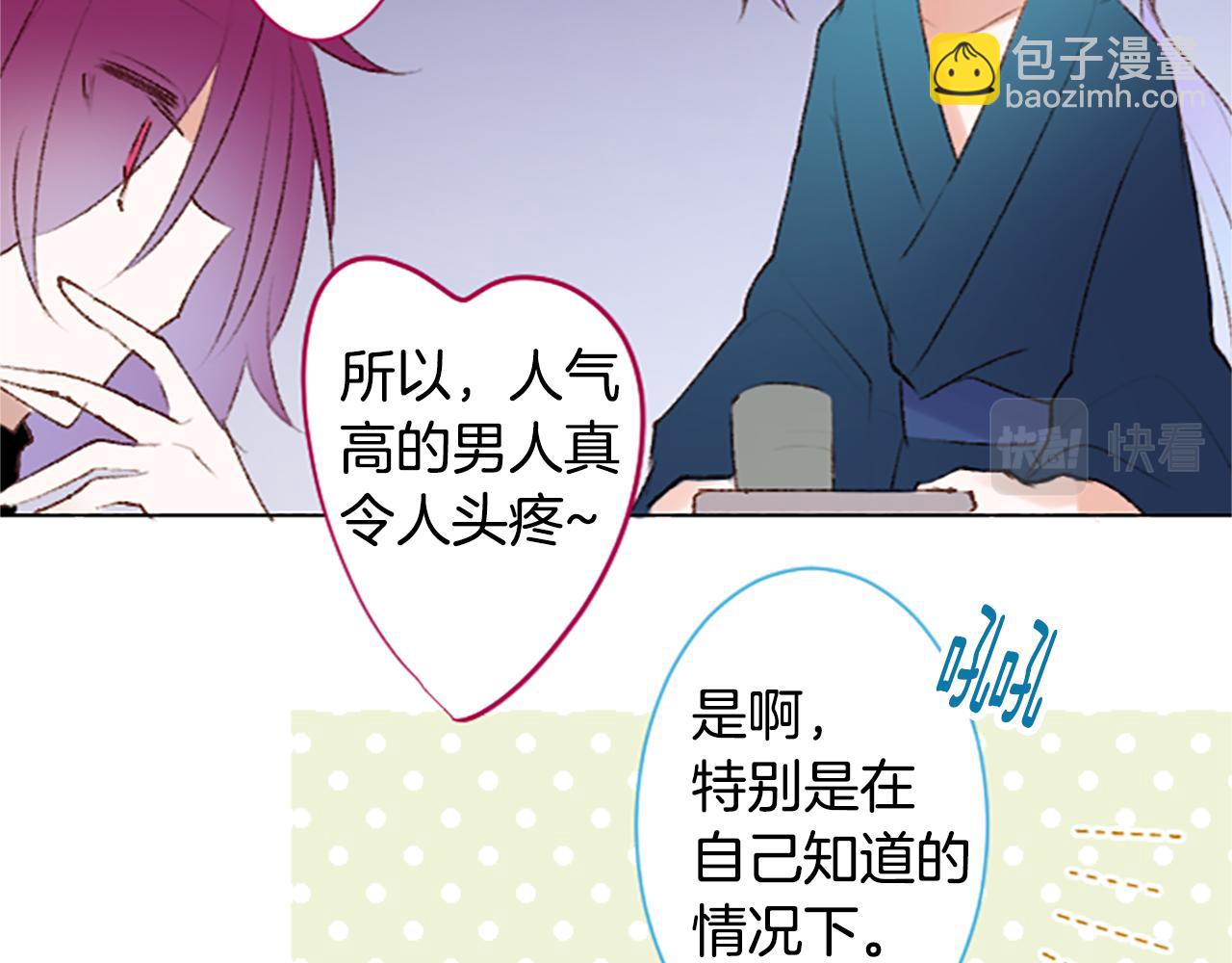 🍸哥哥~请你收养喵 第242话 愉快的庆典准备3 第46页