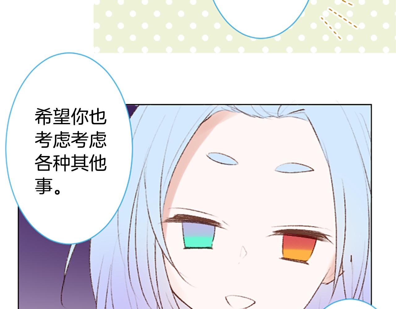 🍸哥哥~请你收养喵 第242话 愉快的庆典准备3 第47页