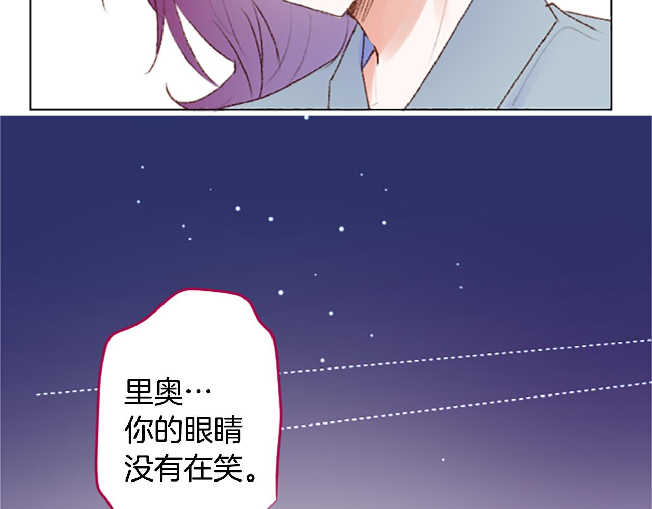 🍸哥哥~请你收养喵 第242话 愉快的庆典准备3 第49页