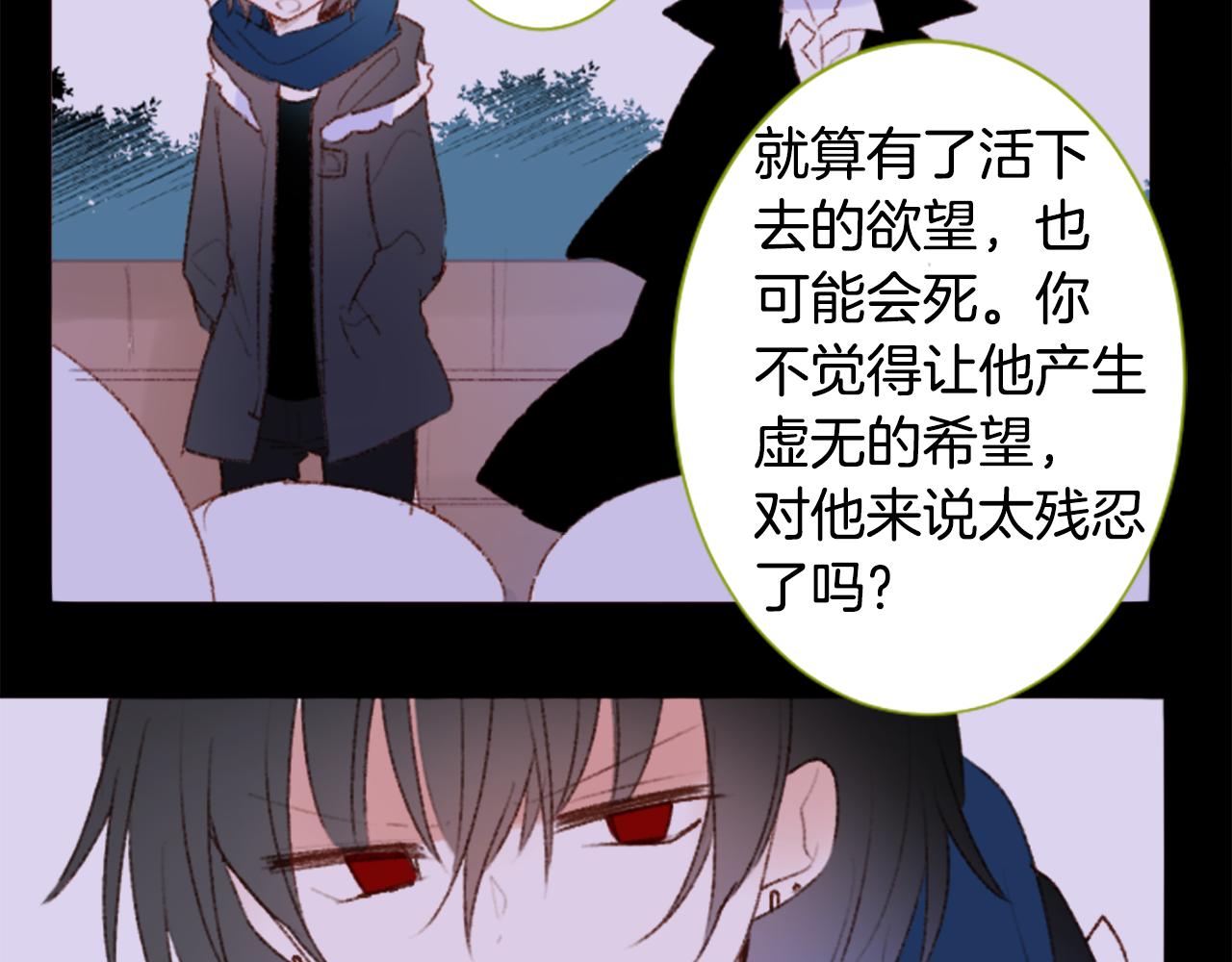 🍸哥哥~请你收养喵 第242话 愉快的庆典准备3 第5页