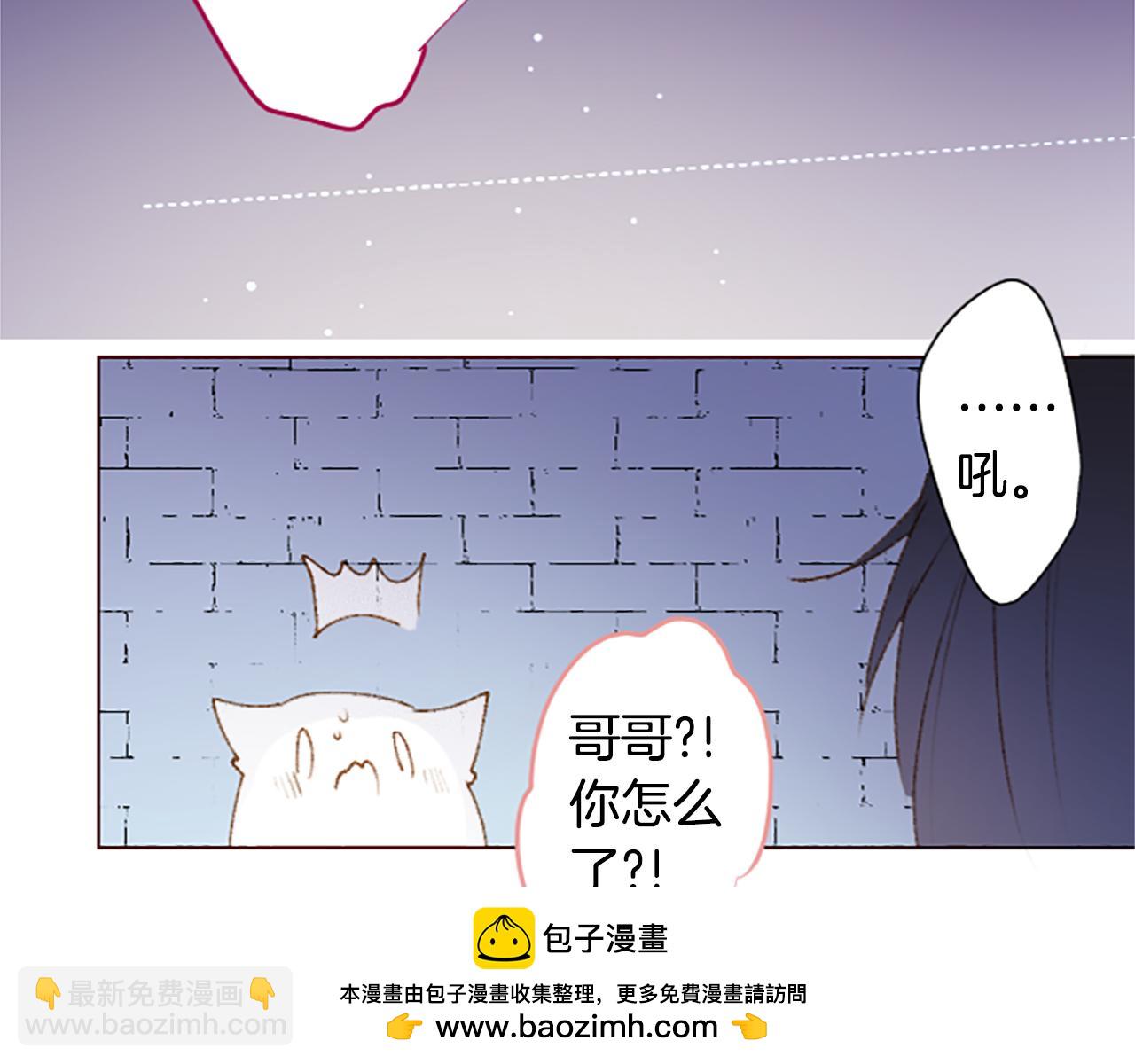 🍸哥哥~请你收养喵 第242话 愉快的庆典准备3 第50页