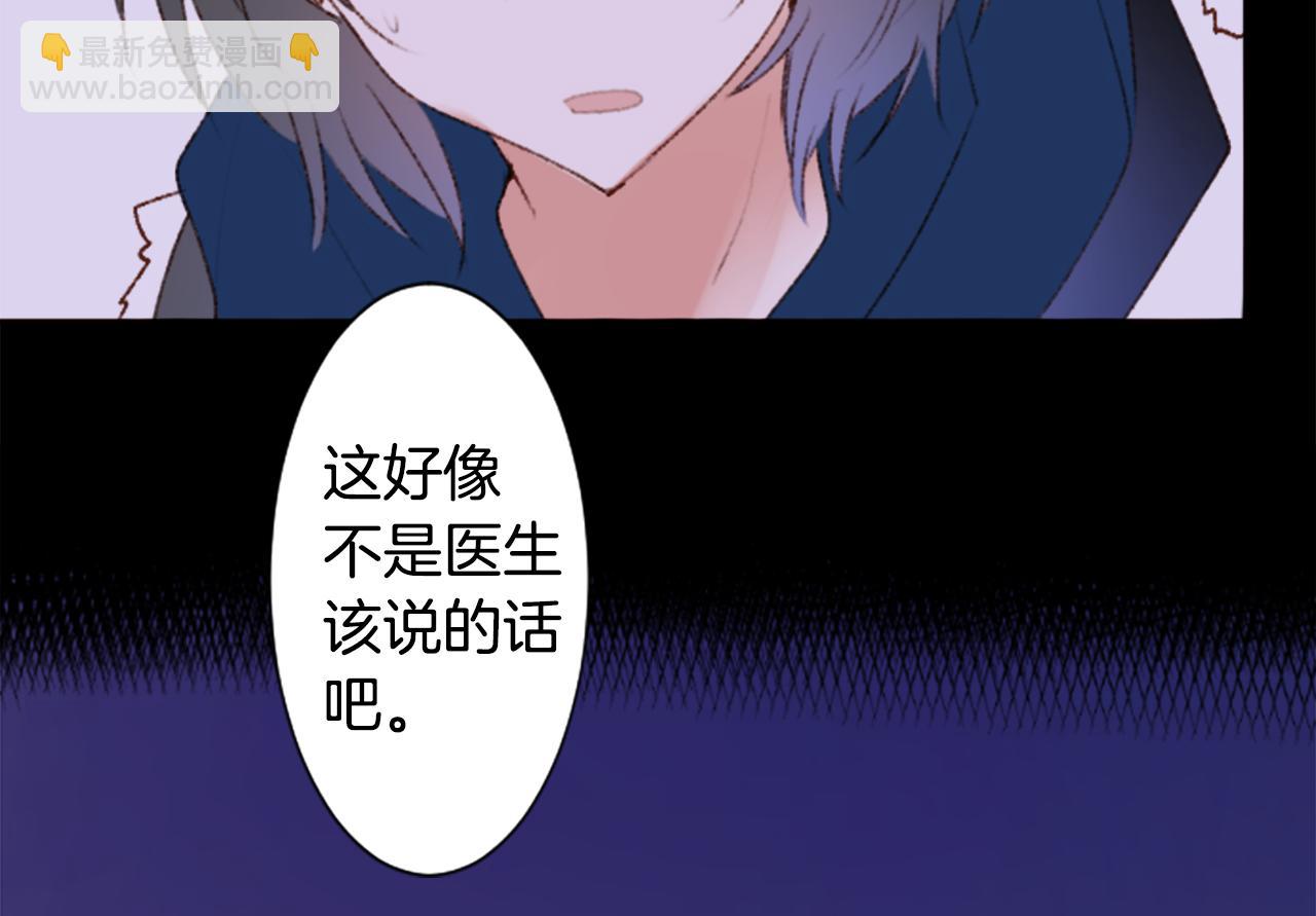 🍸哥哥~请你收养喵 第242话 愉快的庆典准备3 第6页