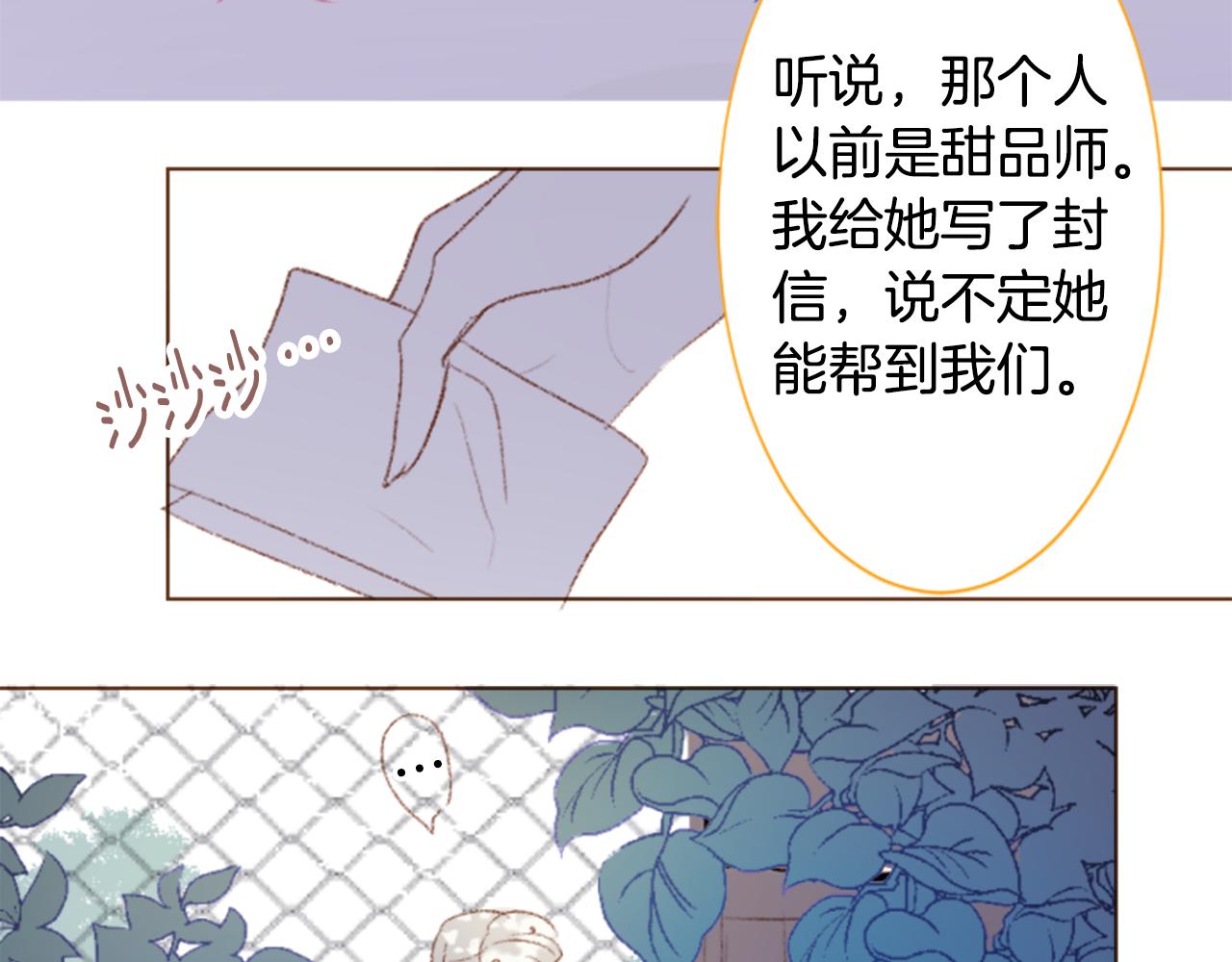 🍸哥哥~请你收养喵 第244话 愉快的庆典准备5 第13页