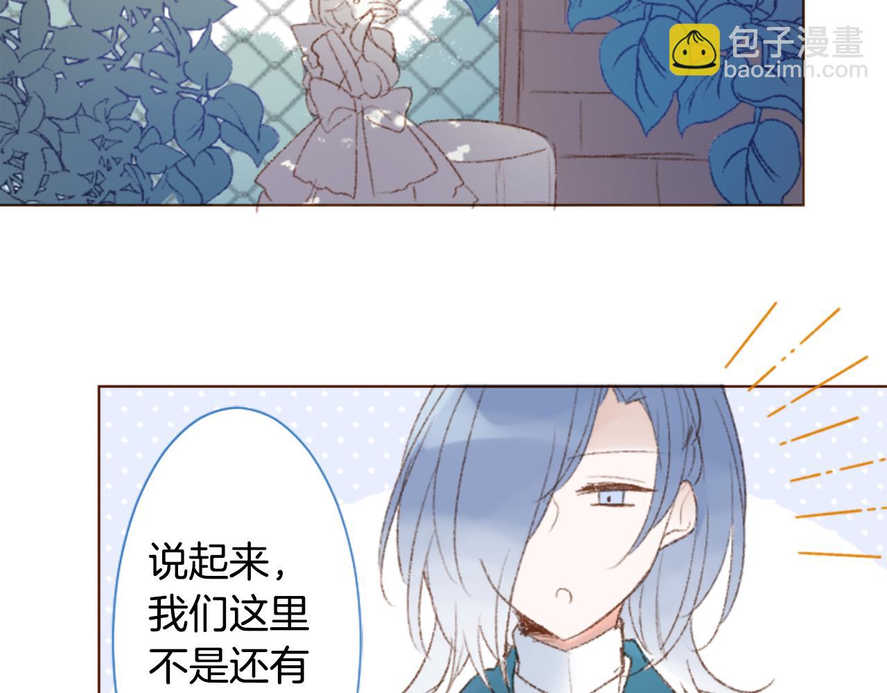 🍸哥哥~请你收养喵 第244话 愉快的庆典准备5 第14页