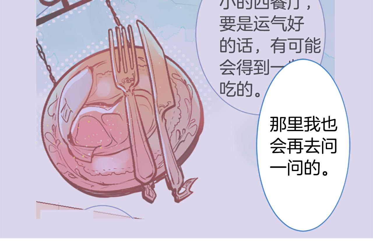 🍸哥哥~请你收养喵 第244话 愉快的庆典准备5 第16页