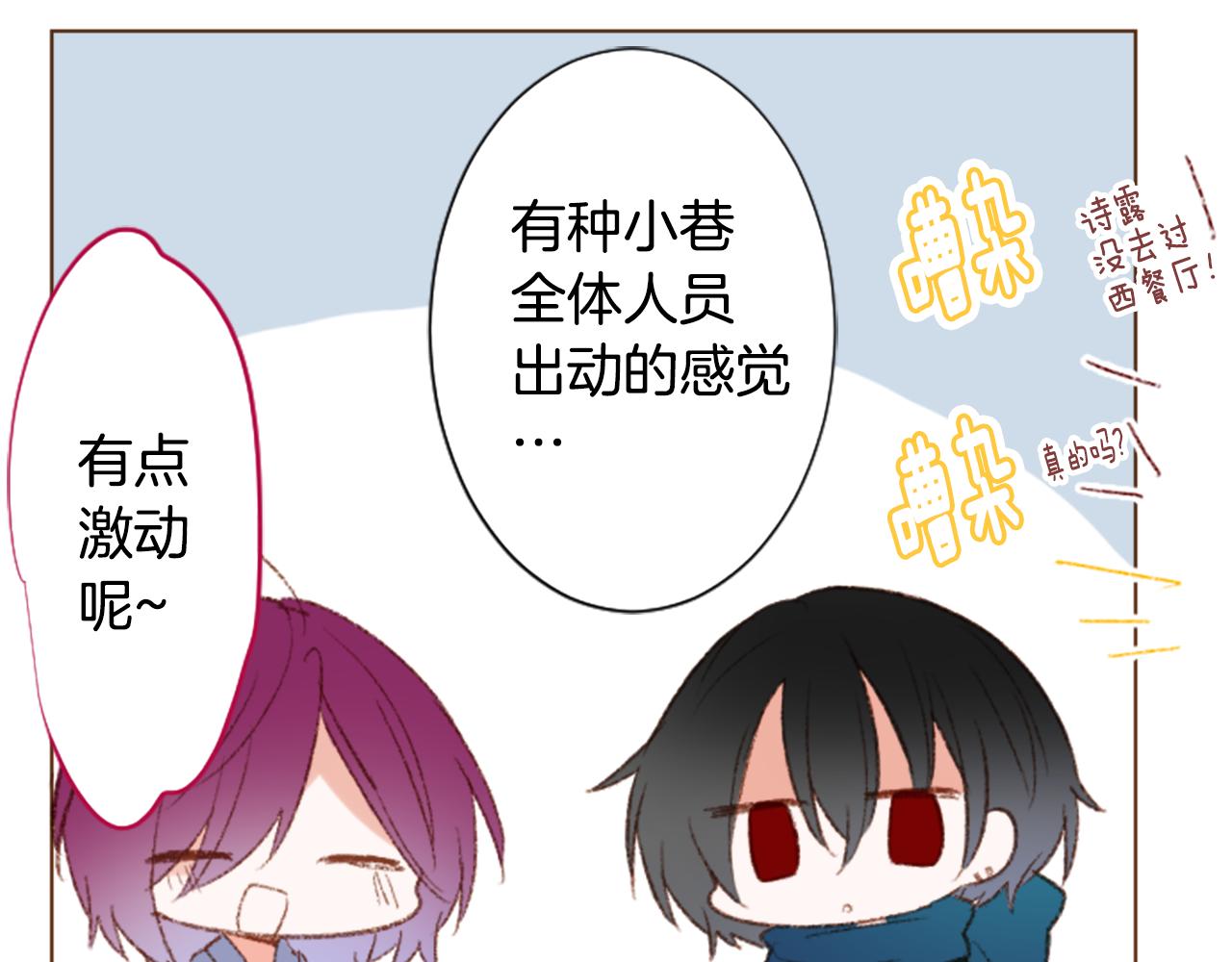 🍸哥哥~请你收养喵 第244话 愉快的庆典准备5 第17页