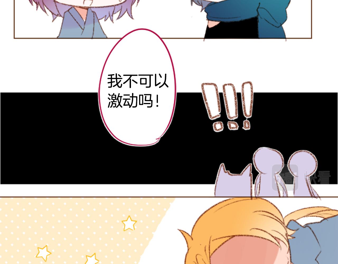 🍸哥哥~请你收养喵 第244话 愉快的庆典准备5 第19页