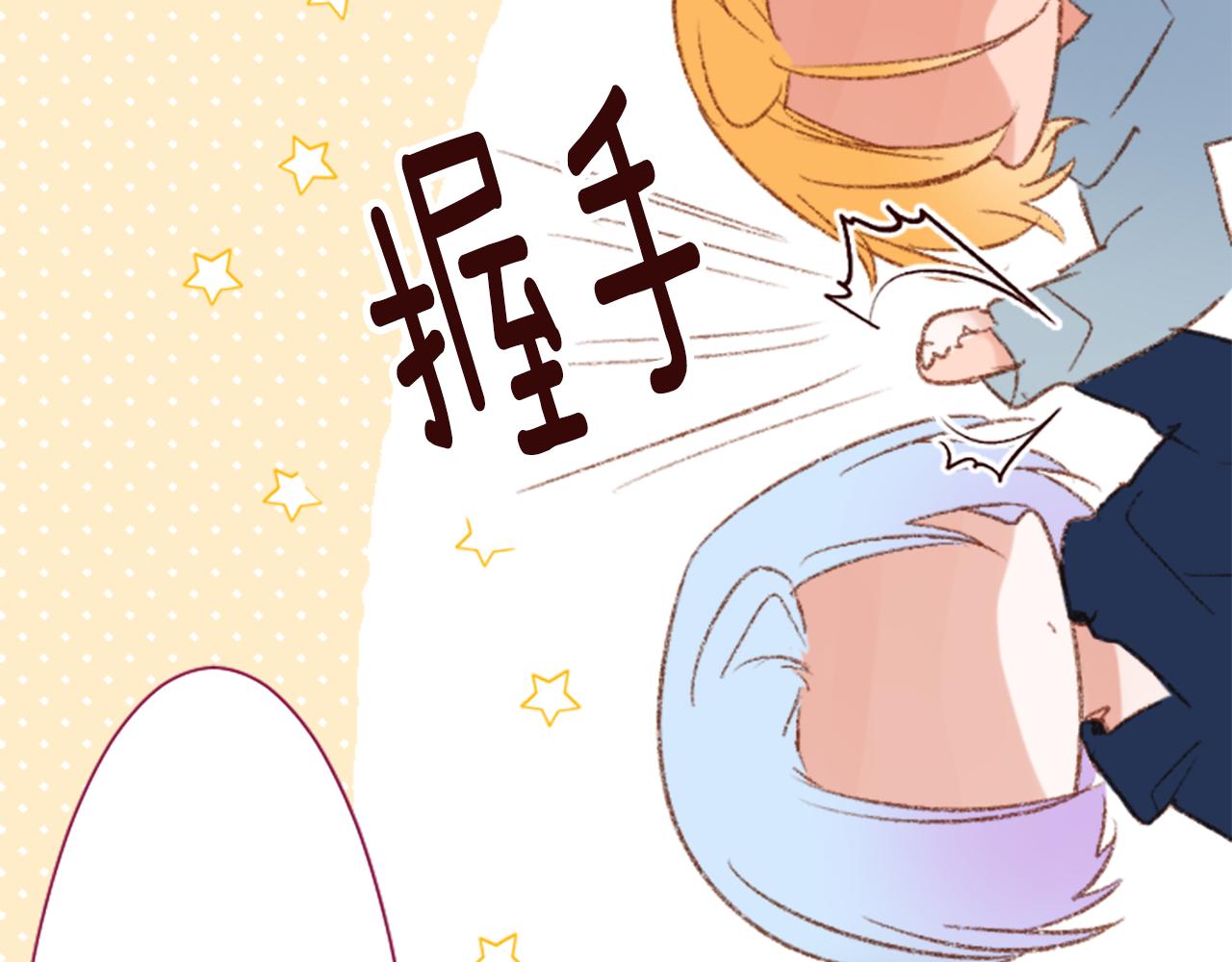 🍸哥哥~请你收养喵 第244话 愉快的庆典准备5 第20页