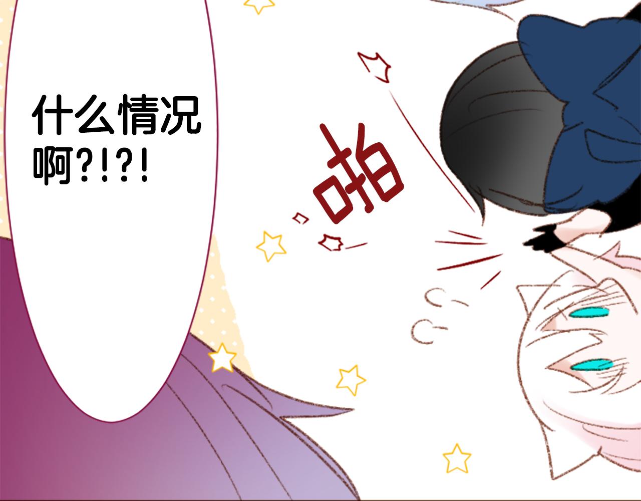 🍸哥哥~请你收养喵 第244话 愉快的庆典准备5 第21页