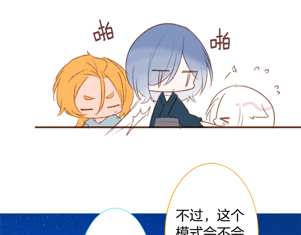 🍸哥哥~请你收养喵 第244话 愉快的庆典准备5 第23页