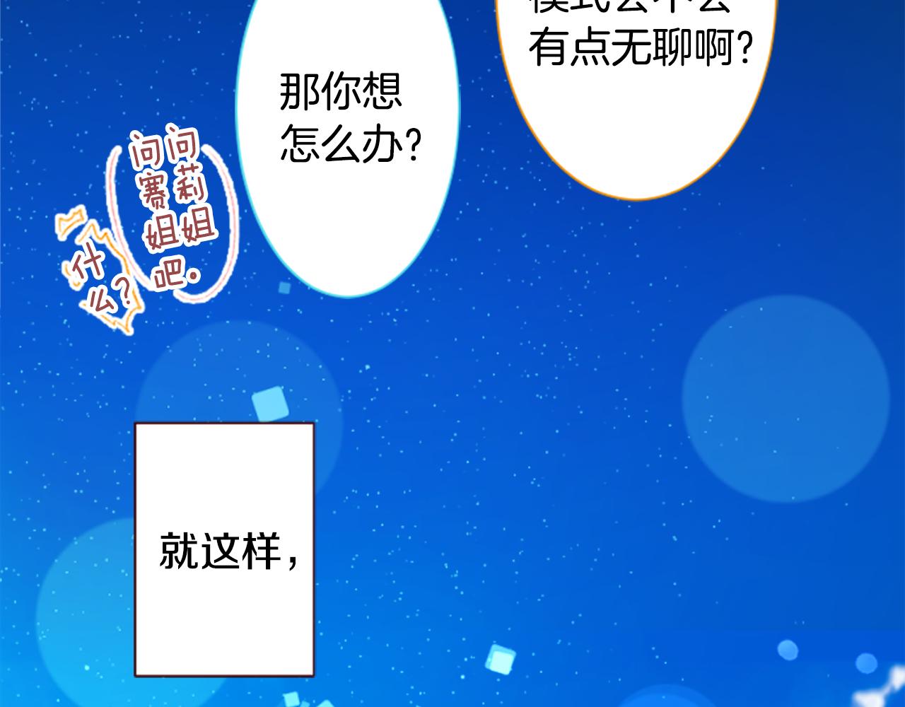 🍸哥哥~请你收养喵 第244话 愉快的庆典准备5 第24页