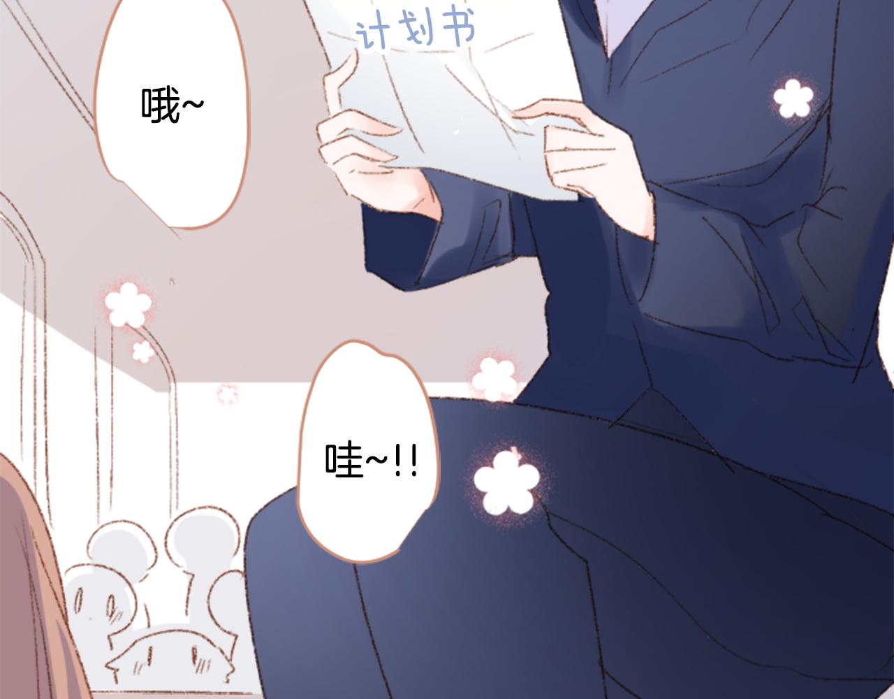 🍸哥哥~请你收养喵 第244话 愉快的庆典准备5 第27页