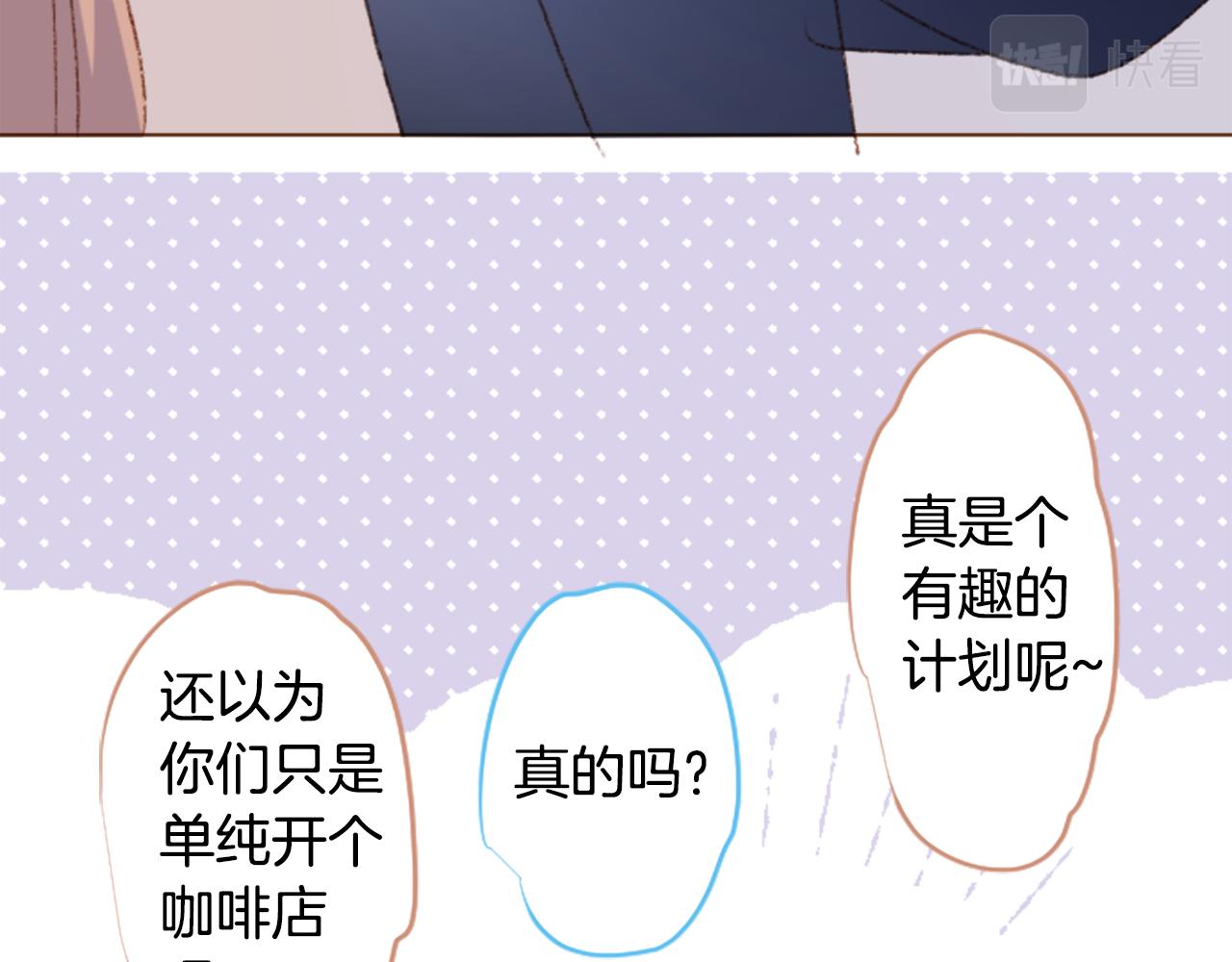 🍸哥哥~请你收养喵 第244话 愉快的庆典准备5 第28页