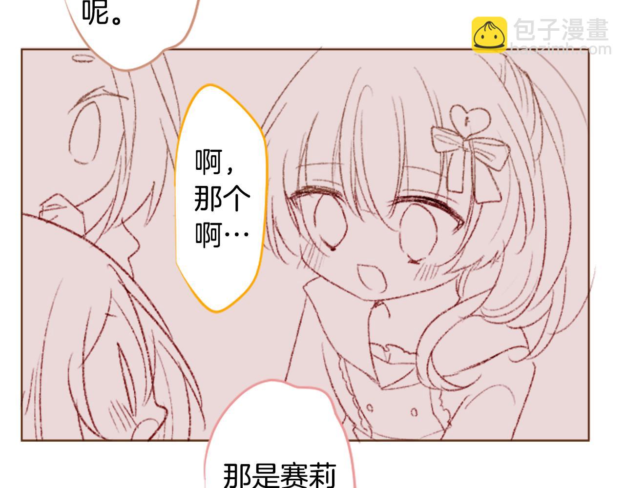 🍸哥哥~请你收养喵 第244话 愉快的庆典准备5 第29页