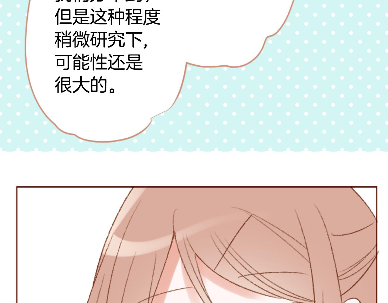 🍸哥哥~请你收养喵 第244话 愉快的庆典准备5 第33页