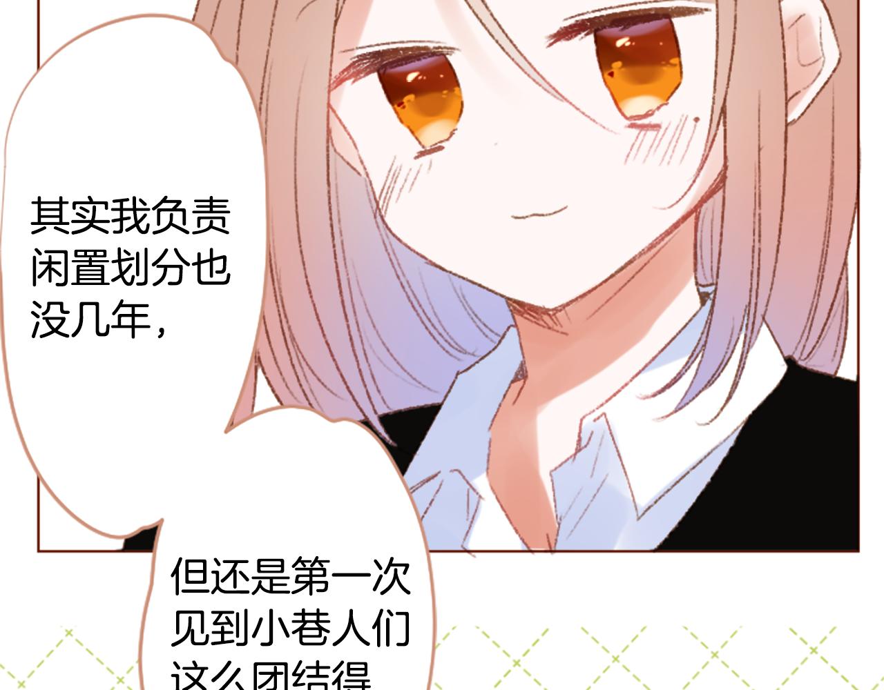 🍸哥哥~请你收养喵 第244话 愉快的庆典准备5 第34页