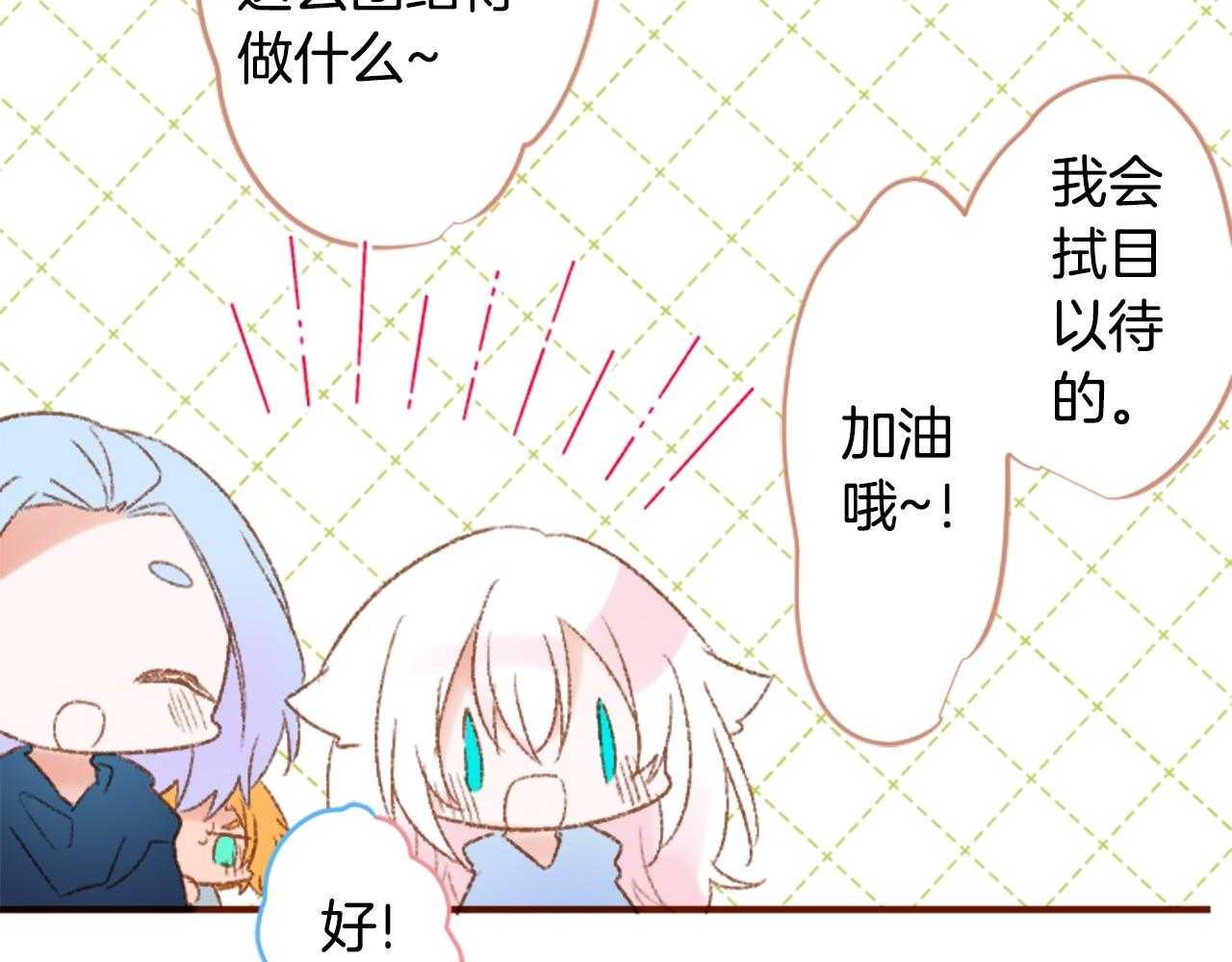 🍸哥哥~请你收养喵 第244话 愉快的庆典准备5 第35页