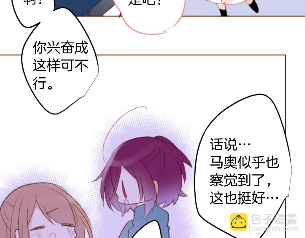 🍸哥哥~请你收养喵 第244话 愉快的庆典准备5 第37页