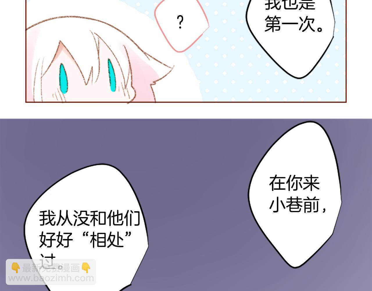 🍸哥哥~请你收养喵 第244话 愉快的庆典准备5 第39页