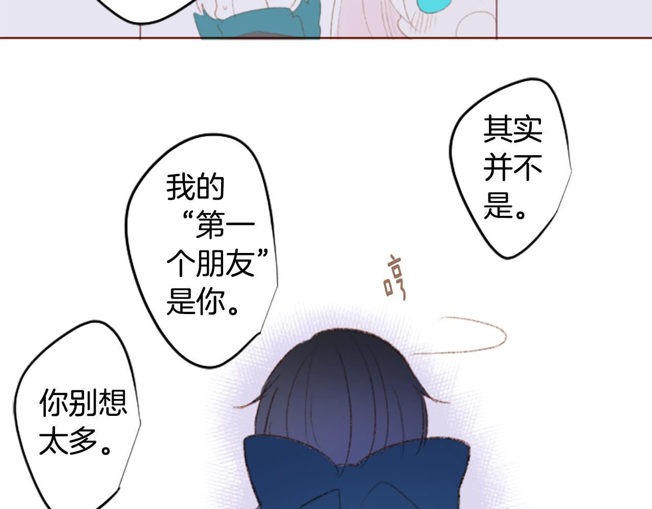 🍸哥哥~请你收养喵 第244话 愉快的庆典准备5 第41页