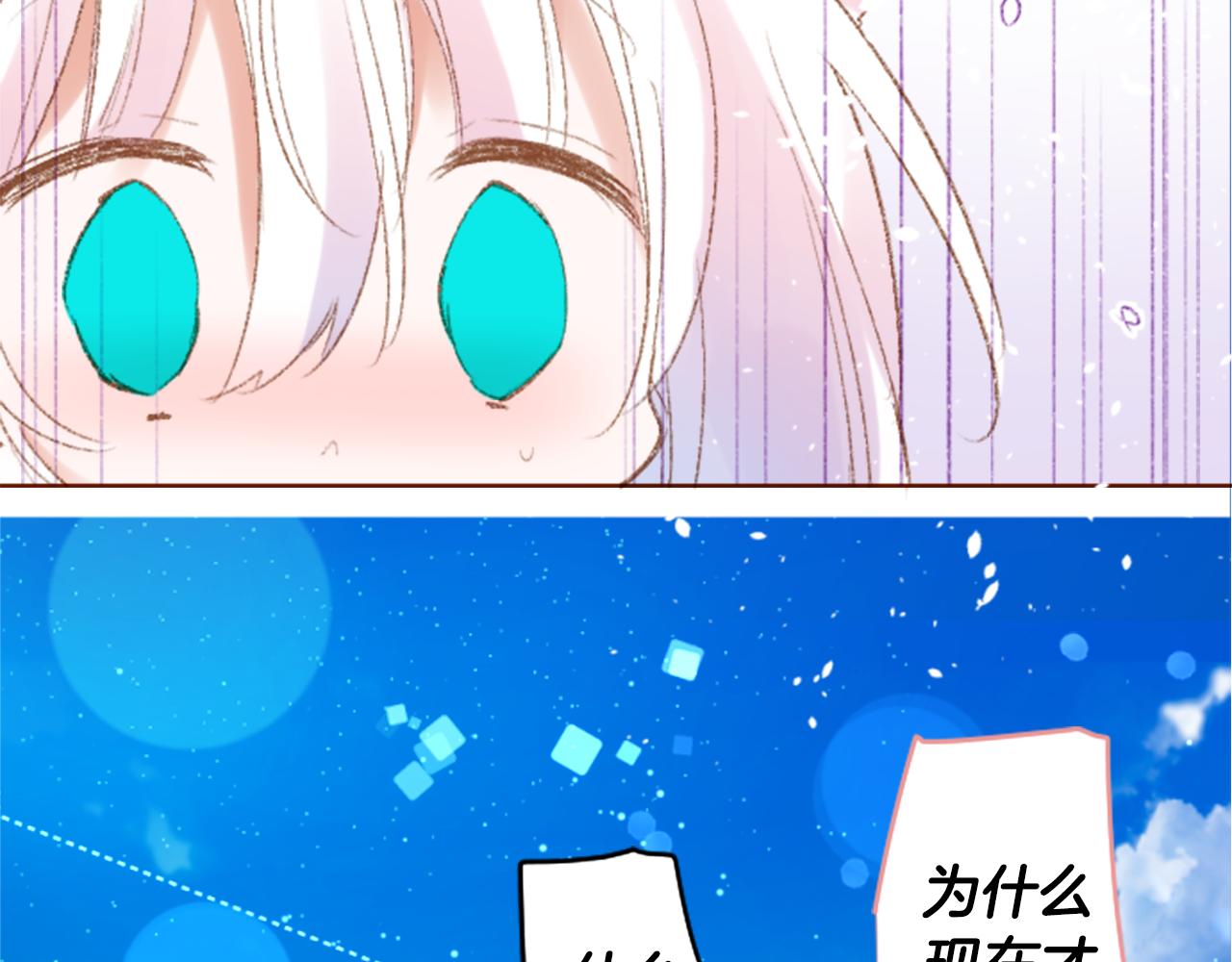 🍸哥哥~请你收养喵 第244话 愉快的庆典准备5 第43页