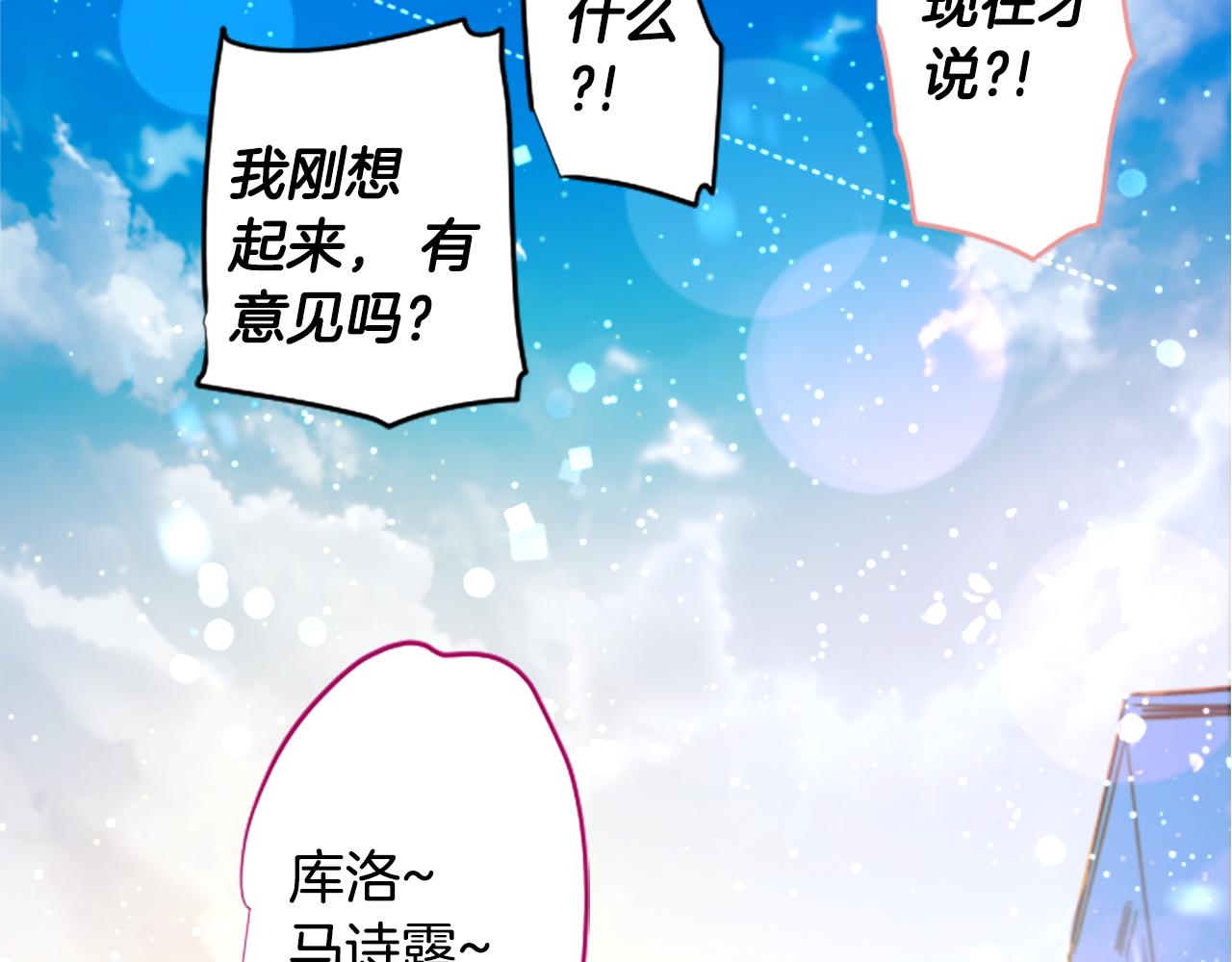 🍸哥哥~请你收养喵 第244话 愉快的庆典准备5 第44页