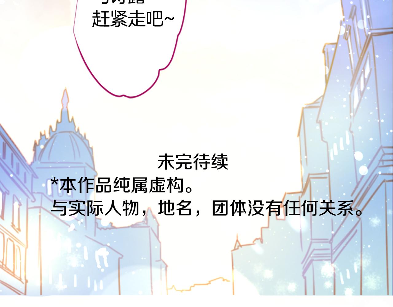 🍸哥哥~请你收养喵 第244话 愉快的庆典准备5 第45页
