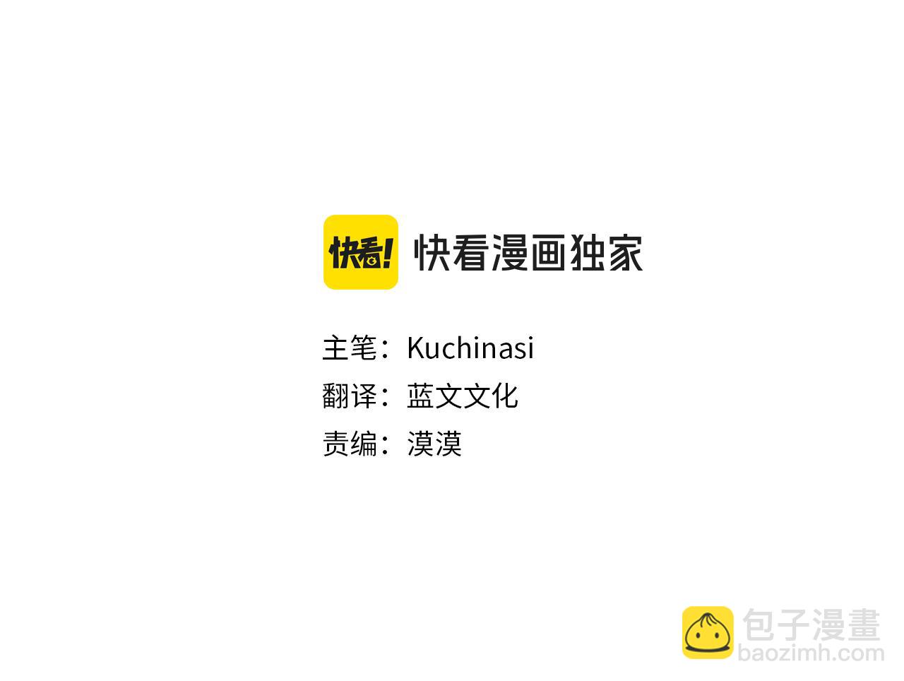 🍸哥哥~请你收养喵 第244话 愉快的庆典准备5 第5页