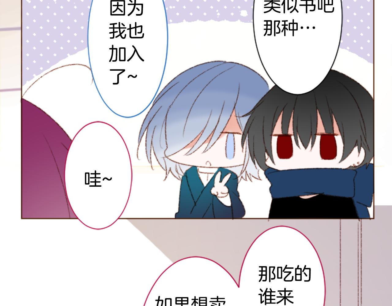 🍸哥哥~请你收养喵 第244话 愉快的庆典准备5 第8页
