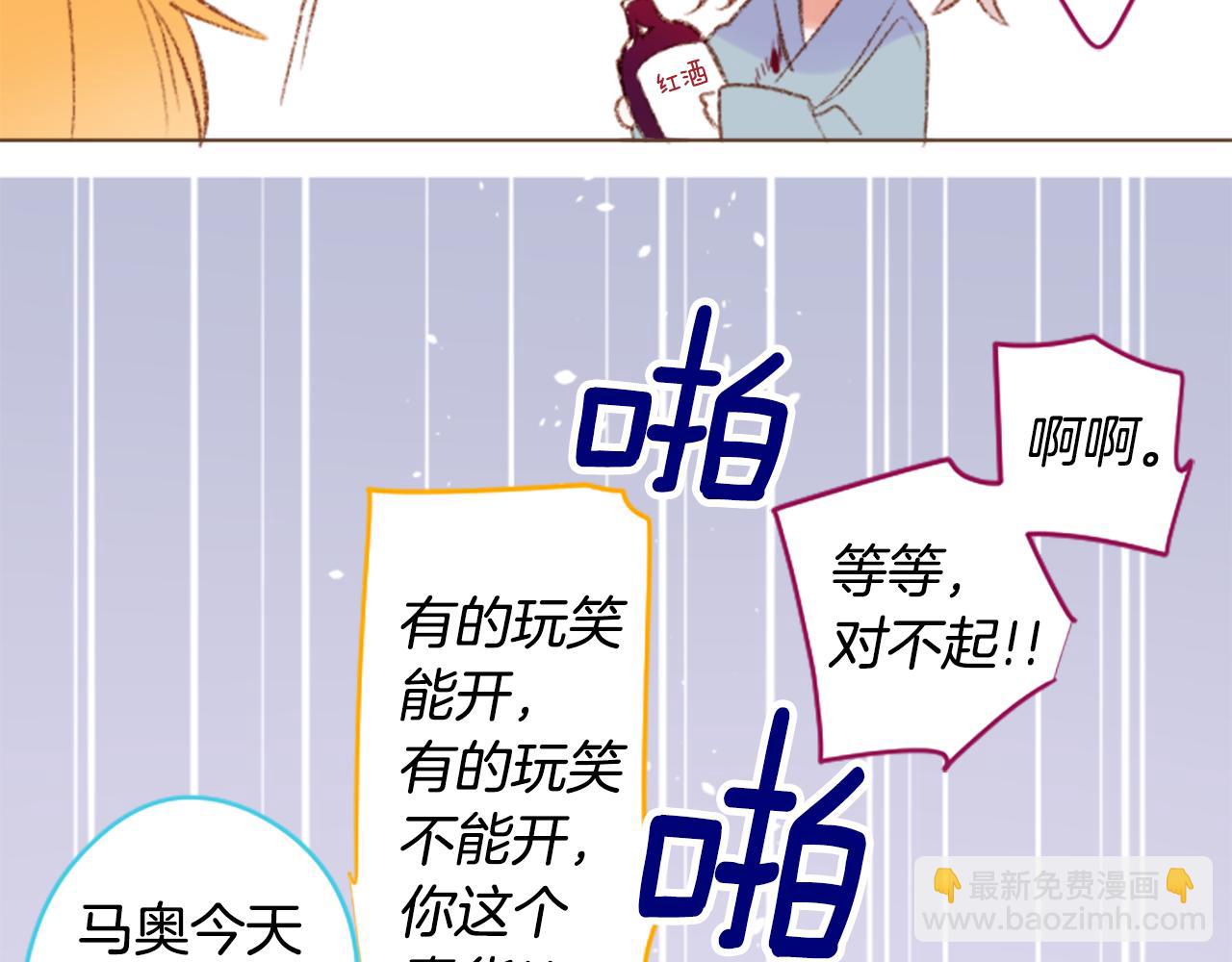 🍸哥哥~请你收养喵 第246话 愉快的庆典准备7 第11页