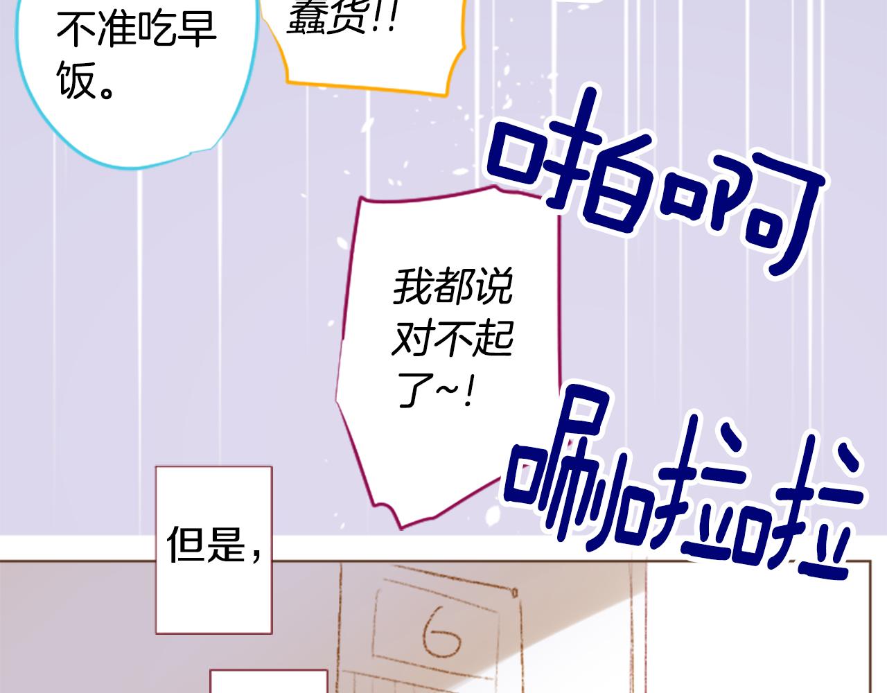 🍸哥哥~请你收养喵 第246话 愉快的庆典准备7 第12页