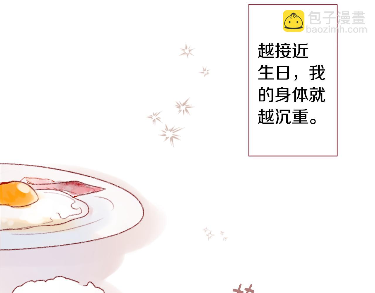 🍸哥哥~请你收养喵 第246话 愉快的庆典准备7 第14页