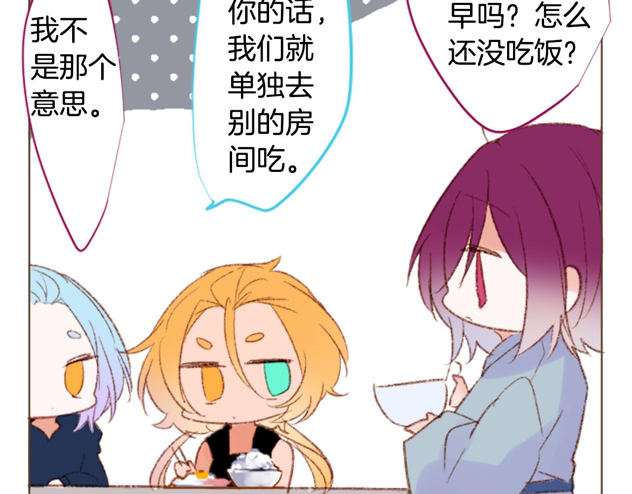 🍸哥哥~请你收养喵 第246话 愉快的庆典准备7 第16页