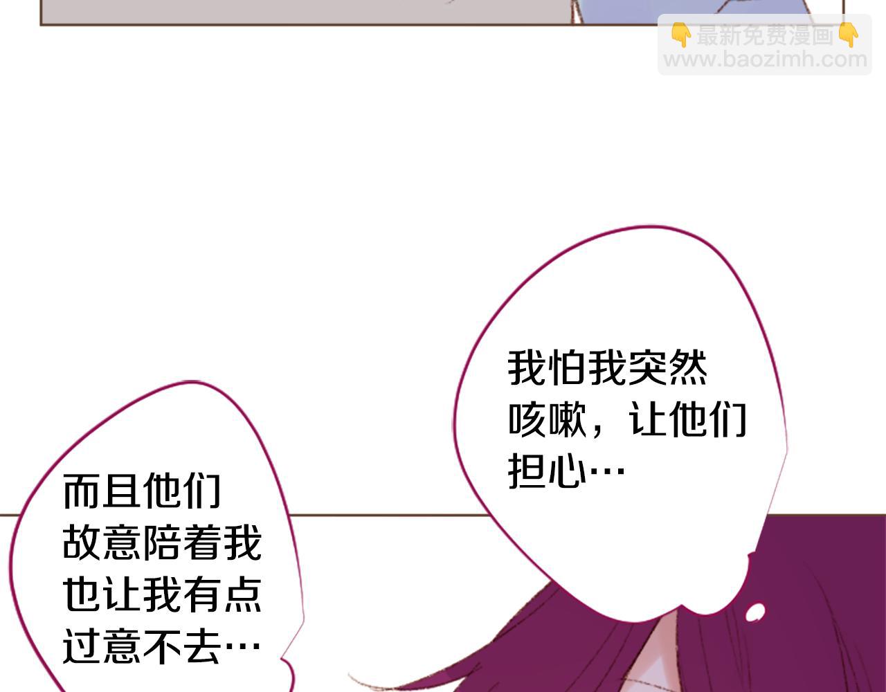🍸哥哥~请你收养喵 第246话 愉快的庆典准备7 第17页