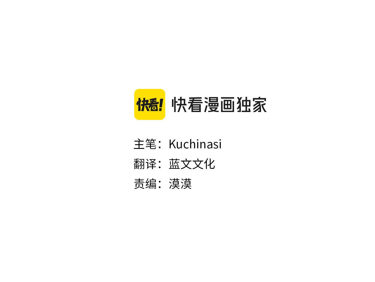 🍸哥哥~请你收养喵 第246话 愉快的庆典准备7 第23页