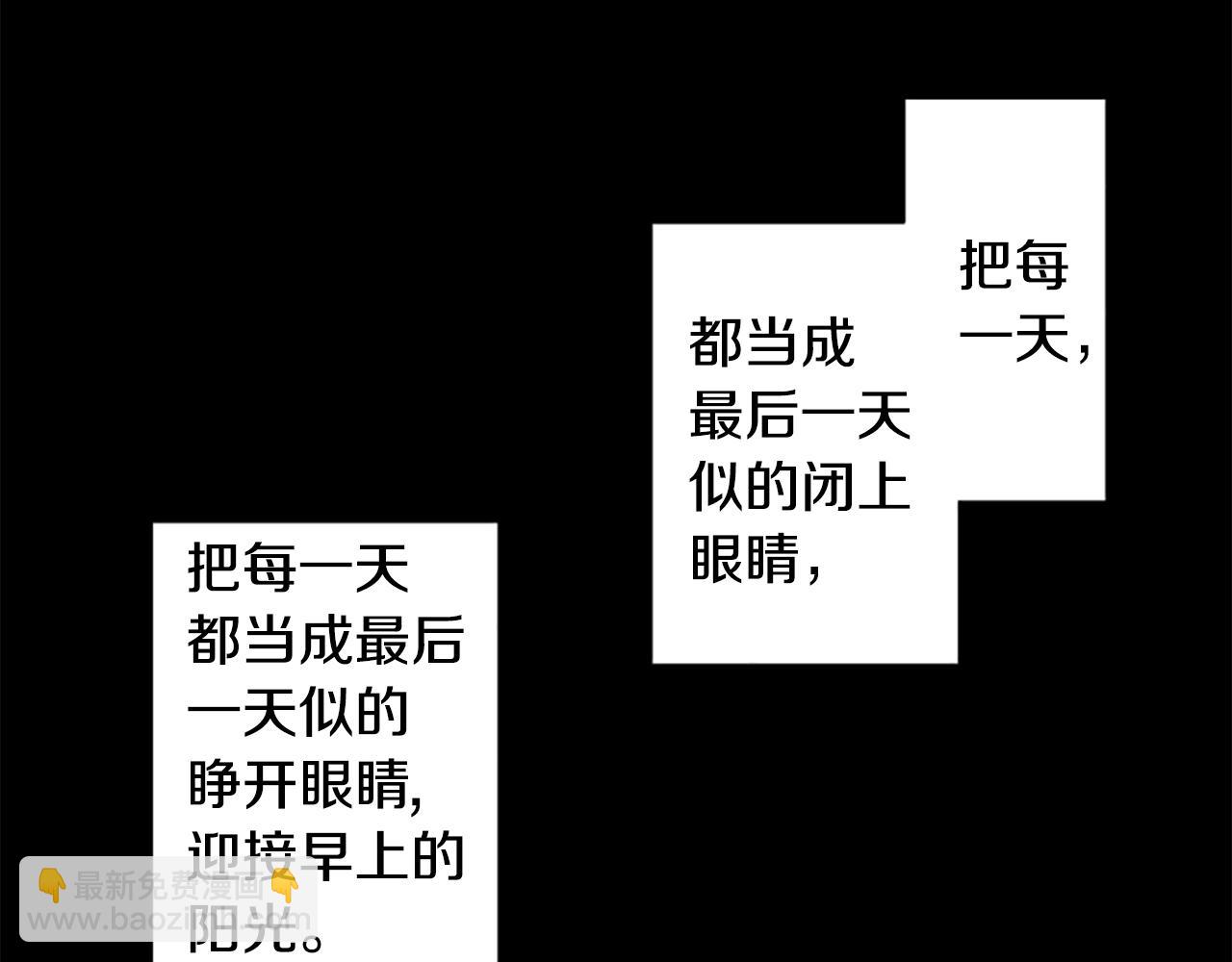 🍸哥哥~请你收养喵 第246话 愉快的庆典准备7 第3页