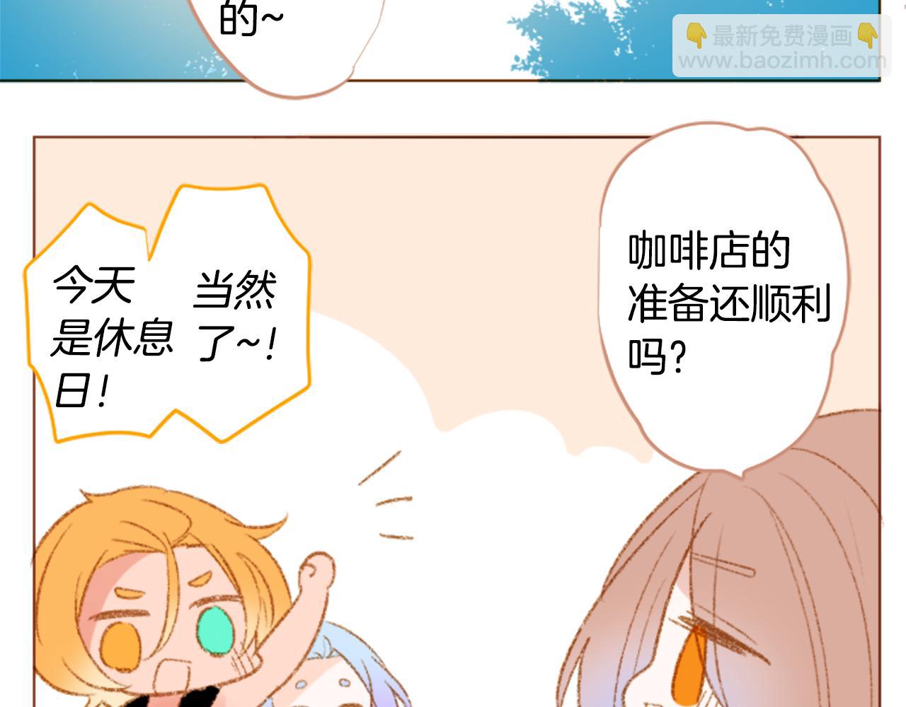 🍸哥哥~请你收养喵 第246话 愉快的庆典准备7 第31页