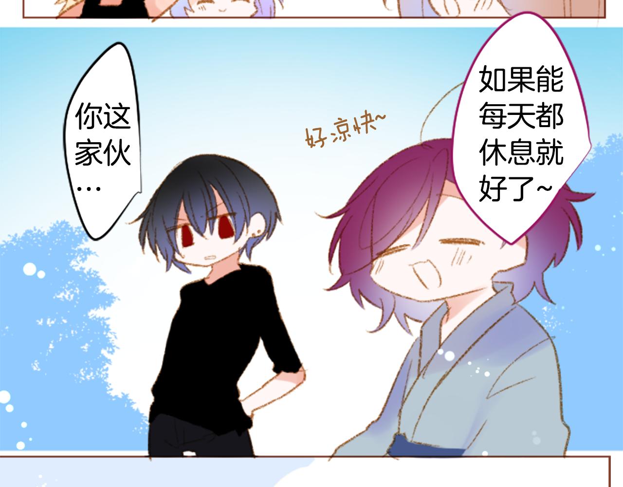 🍸哥哥~请你收养喵 第246话 愉快的庆典准备7 第32页