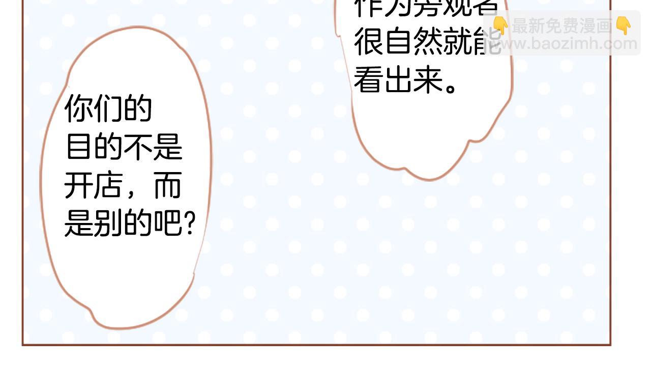 🍸哥哥~请你收养喵 第246话 愉快的庆典准备7 第35页