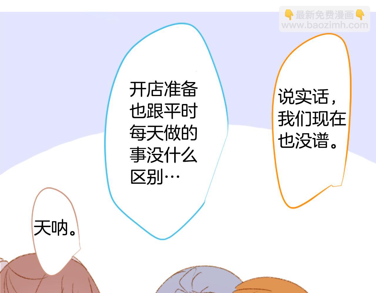 🍸哥哥~请你收养喵 第246话 愉快的庆典准备7 第36页