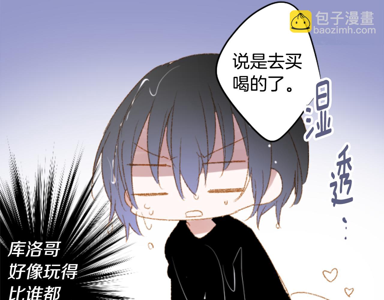🍸哥哥~请你收养喵 第246话 愉快的庆典准备7 第39页