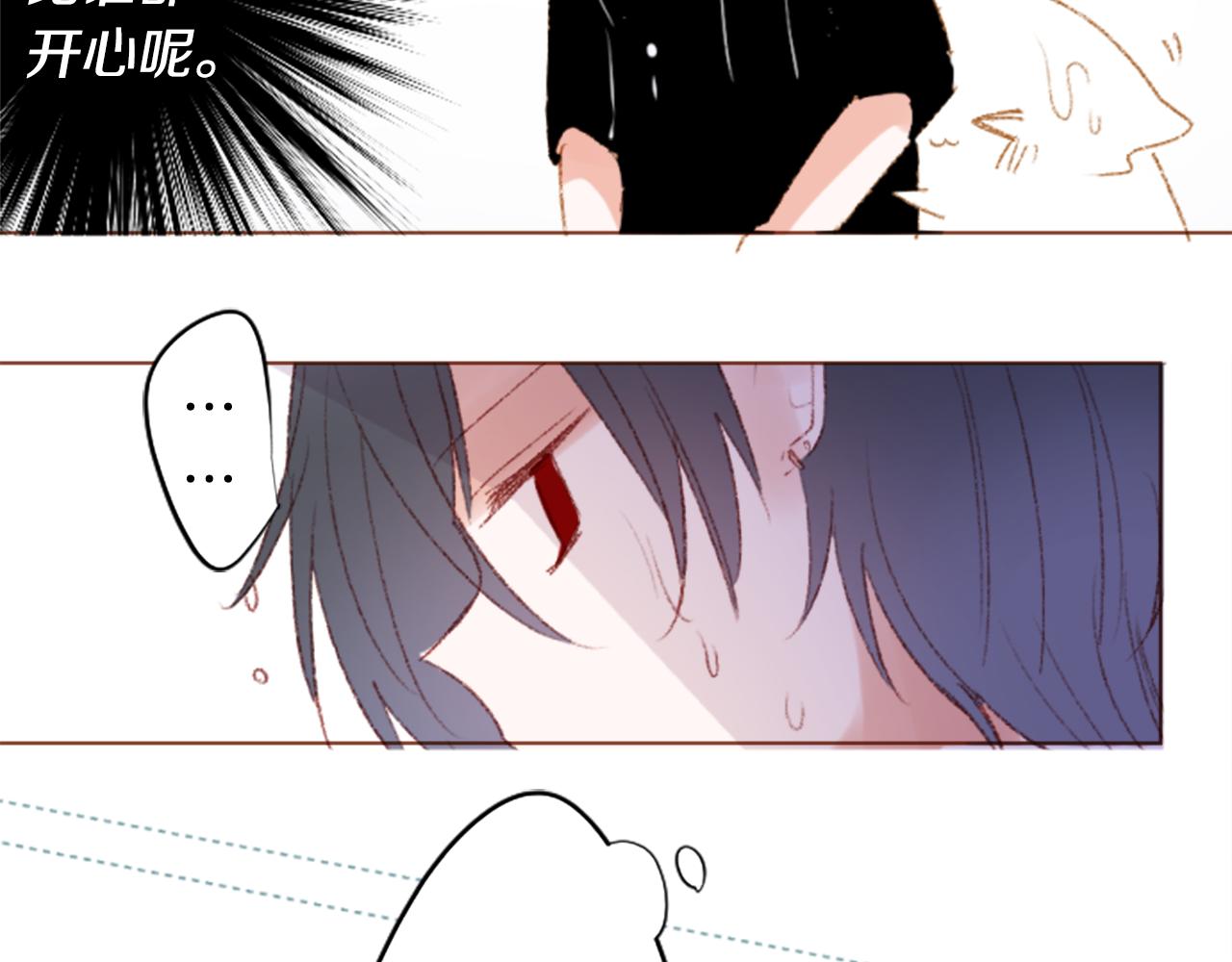 🍸哥哥~请你收养喵 第246话 愉快的庆典准备7 第40页
