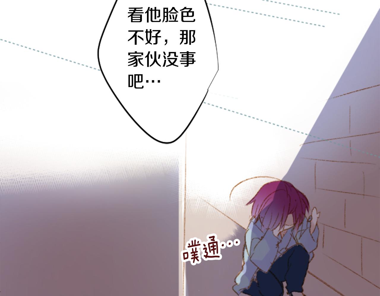 🍸哥哥~请你收养喵 第246话 愉快的庆典准备7 第41页