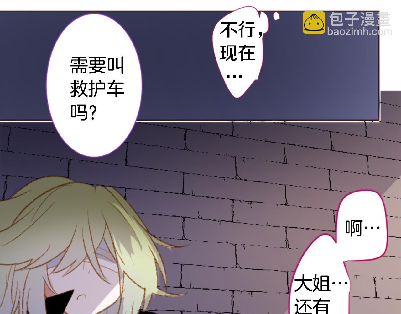 🍸哥哥~请你收养喵 第246话 愉快的庆典准备7 第43页