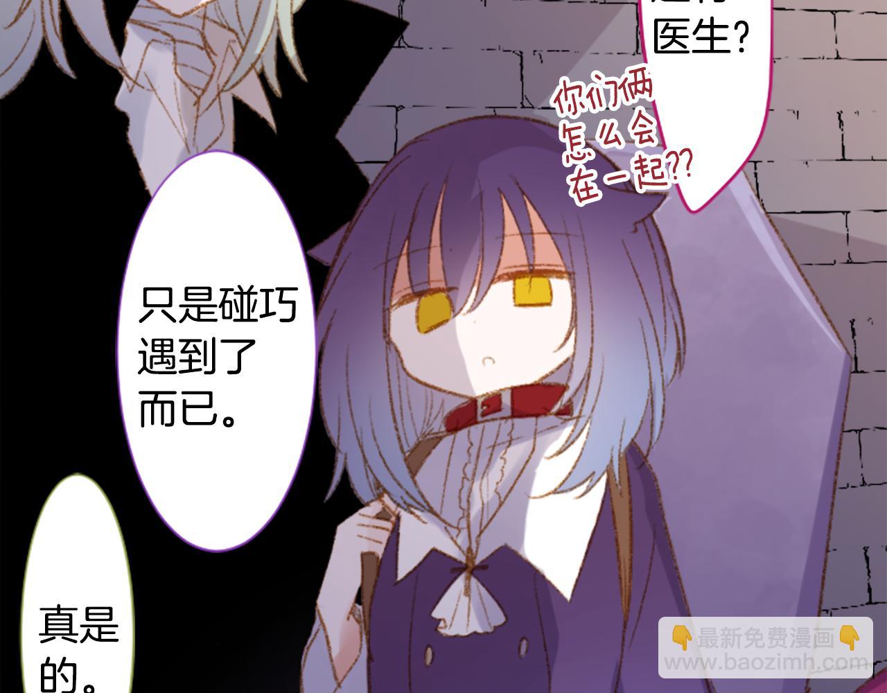 🍸哥哥~请你收养喵 第246话 愉快的庆典准备7 第44页