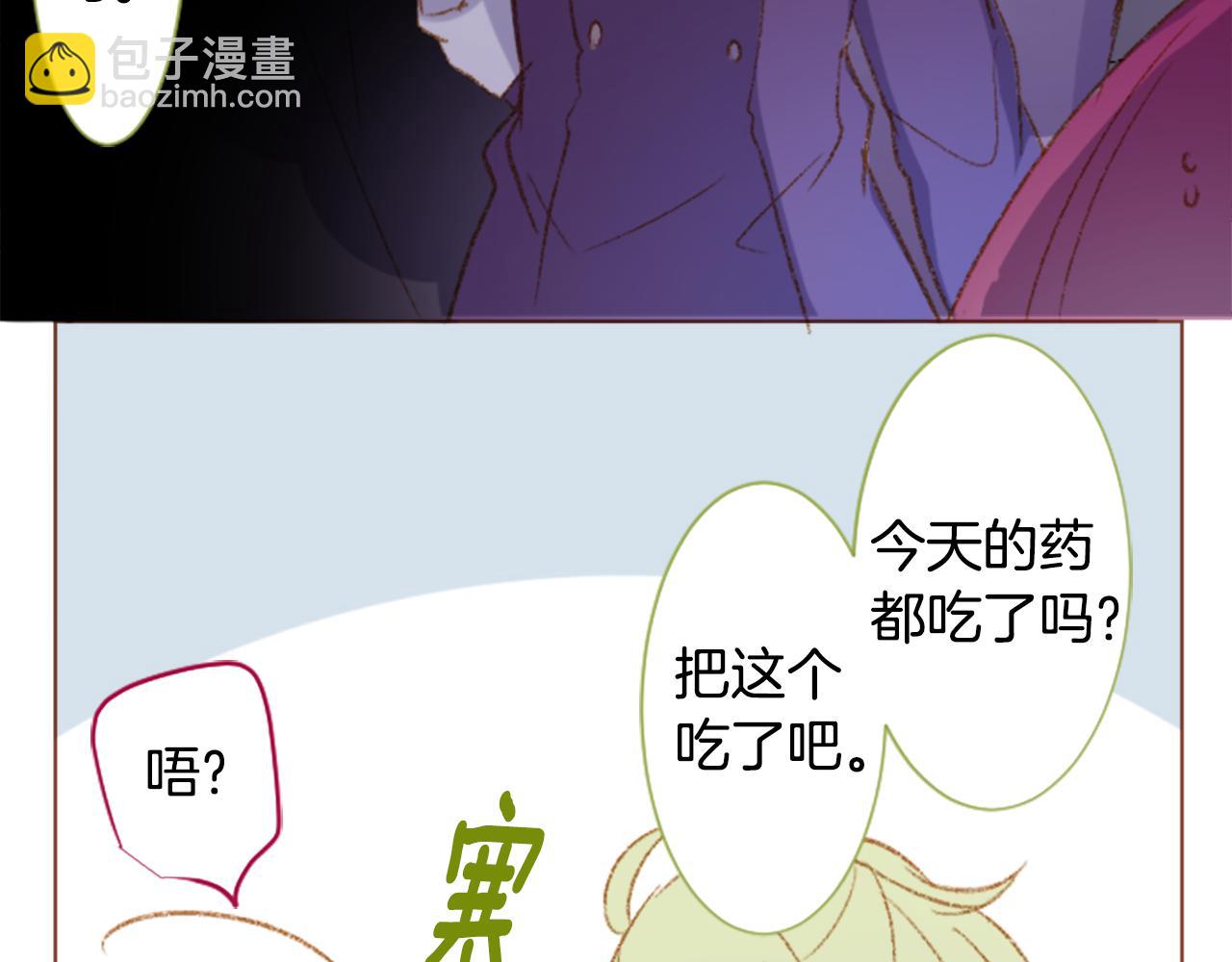 🍸哥哥~请你收养喵 第246话 愉快的庆典准备7 第45页