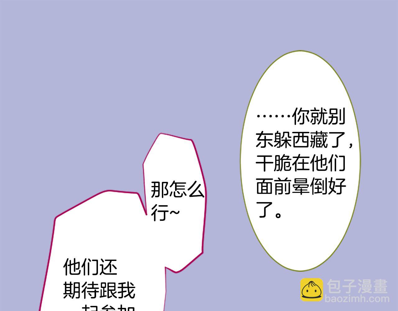 🍸哥哥~请你收养喵 第246话 愉快的庆典准备7 第47页